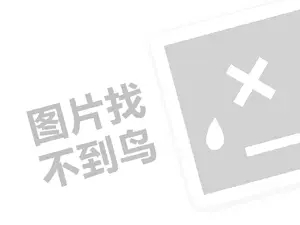 衡水增值税专用发票 2023新手直播带货怎么找货源？有什么方法？